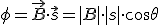   \Phi=\overrightarrow{B}\overrightarrow{S}=\left |{\overrightarrow{B}}\right |\left |{\overrightarrow{s}}\right |\cos{ \theta}